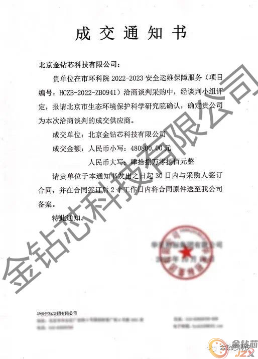 金钻芯与老客户再续合作