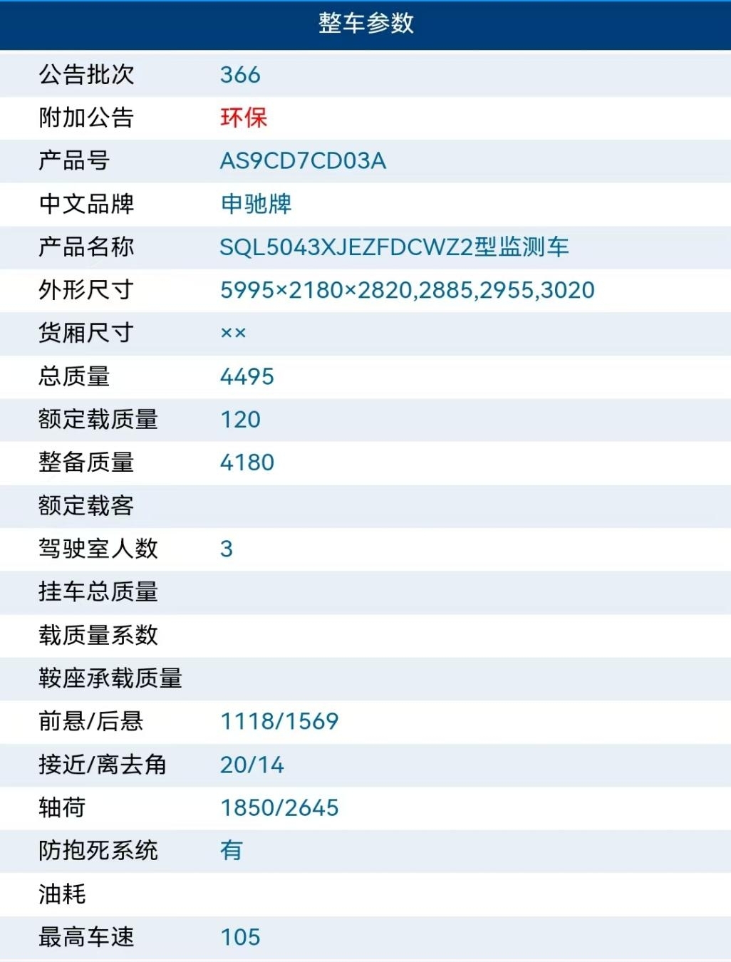 系留无人机指挥车2.jpg